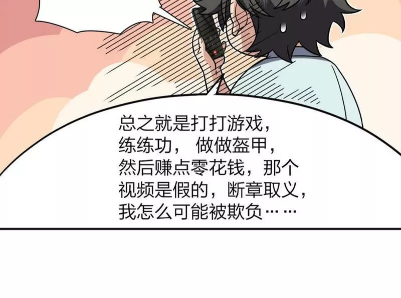 我家老婆来自一千年前漫画,17372图