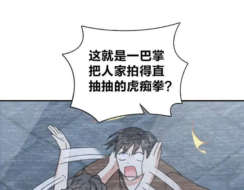 我家老婆来自一千年前漫画,17430图