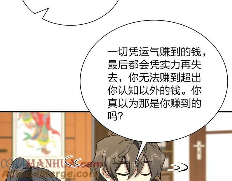 我家老婆来自一千年前漫画,174121图