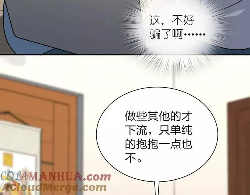 我家老婆来自一千年前漫画,17493图