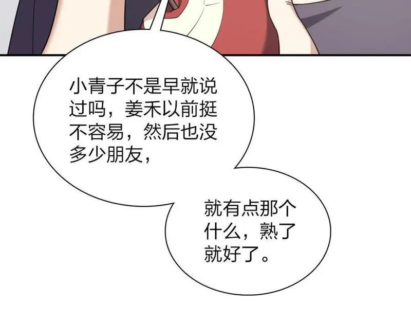 我家老婆来自一千年前漫画,18115图