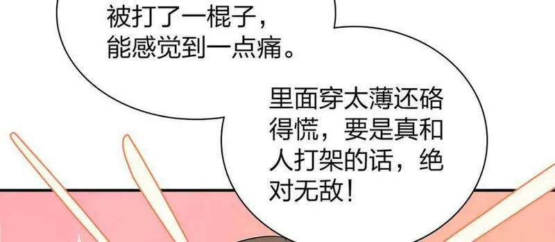 我家老婆来自一千年前漫画,18256图