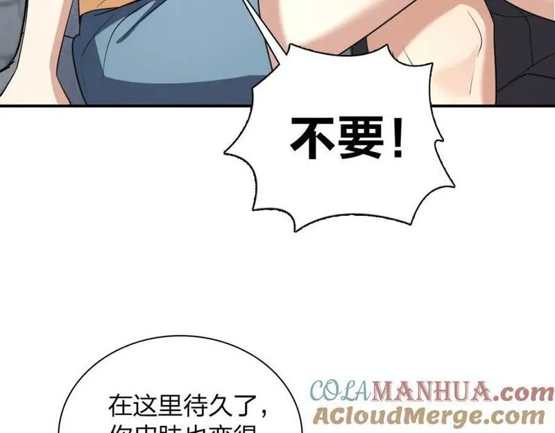 我家老婆来自一千年前漫画,183113图