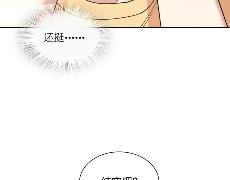 我家老婆来自一千年前漫画,186103图