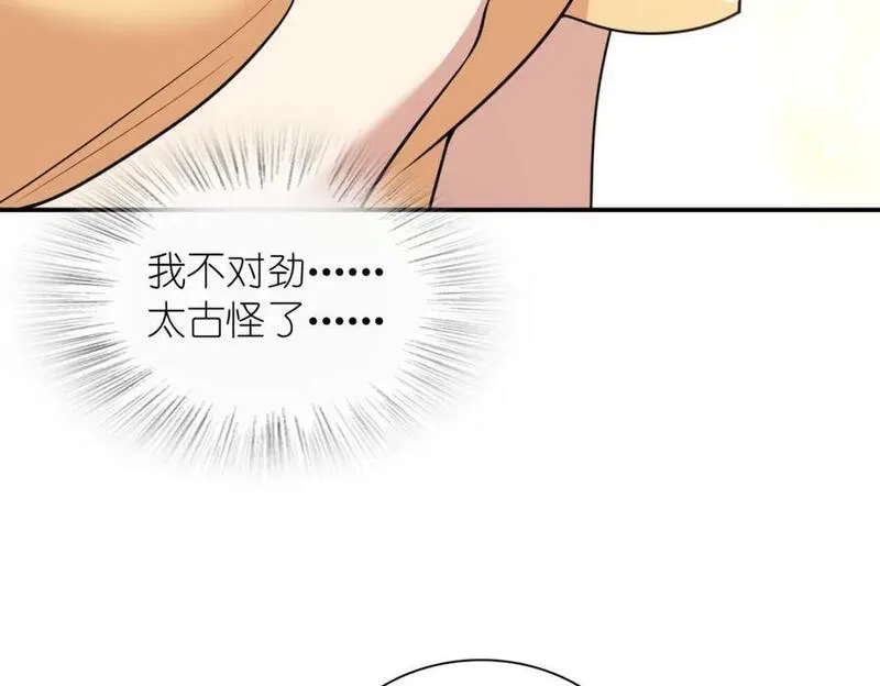 我家老婆来自一千年前漫画,186143图