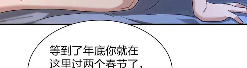 我家老婆来自一千年前漫画,20095图