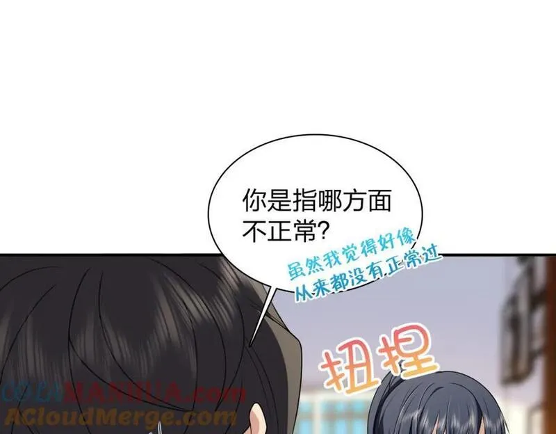 我家老婆来自一千年前漫画,20161图