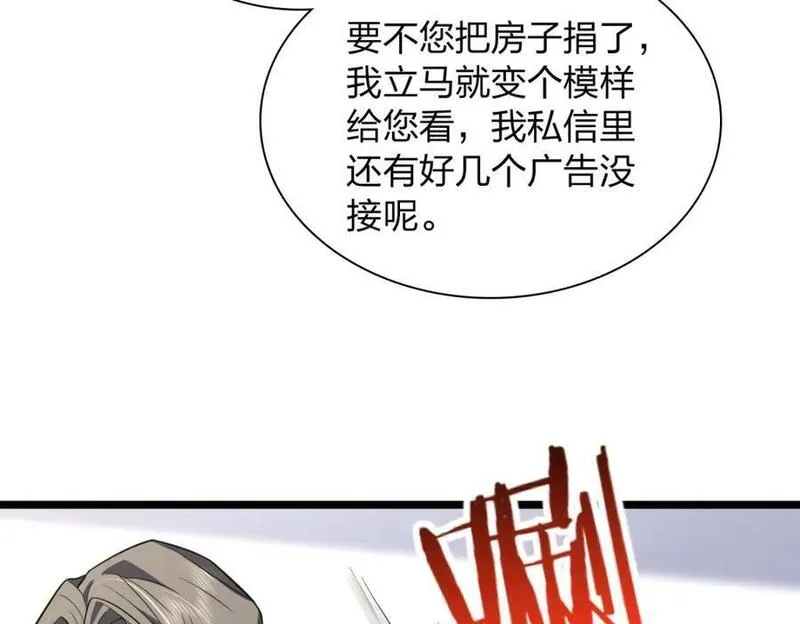 我家老婆来自一千年前漫画,202155图