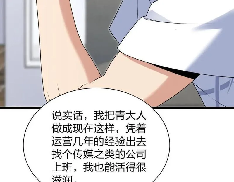 我家老婆来自一千年前漫画,202106图