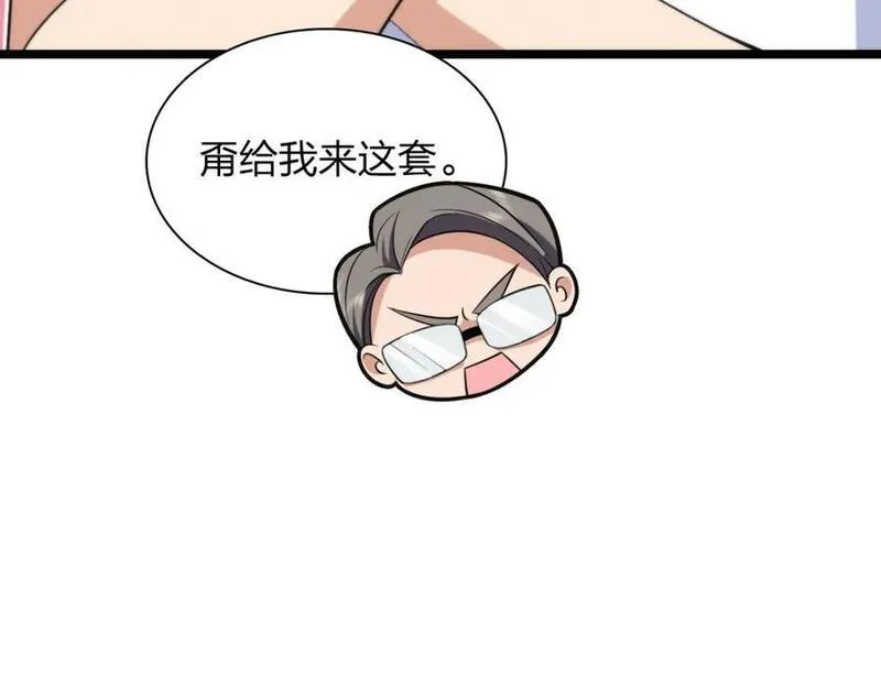 我家老婆来自一千年前漫画,20215图