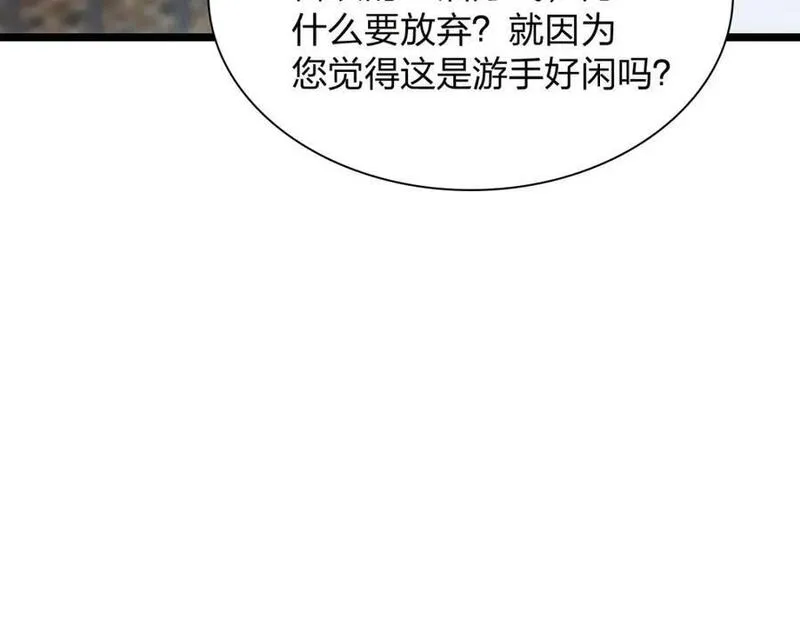 我家老婆来自一千年前漫画,202127图