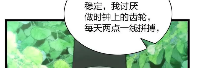 我家老婆来自一千年前漫画,202122图