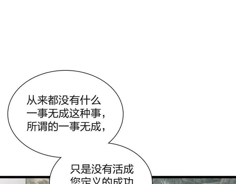 我家老婆来自一千年前漫画,20284图