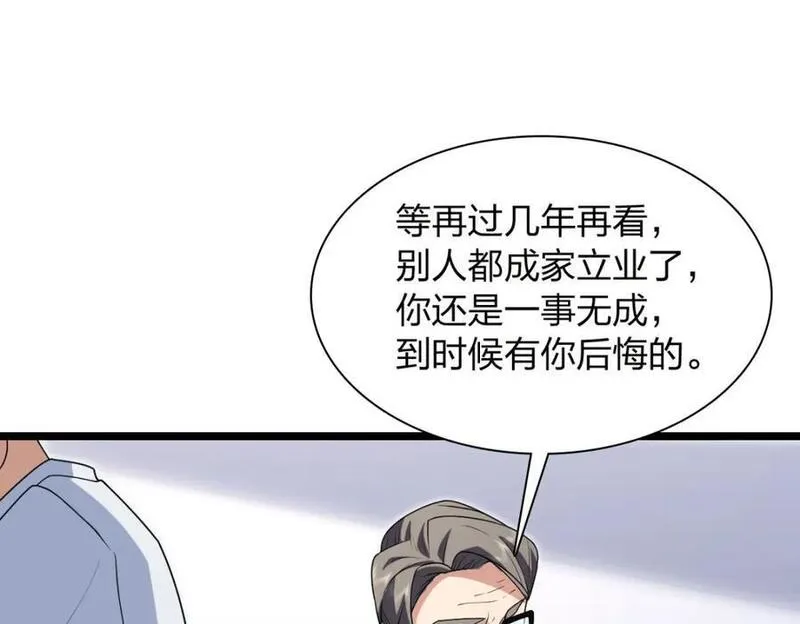 我家老婆来自一千年前漫画,20254图