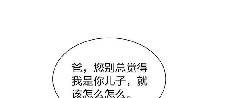 我家老婆来自一千年前漫画,20256图