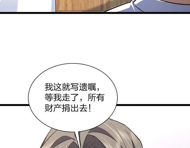 我家老婆来自一千年前漫画,202162图