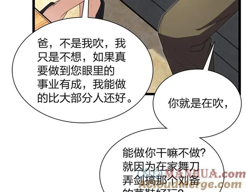 我家老婆来自一千年前漫画,202109图