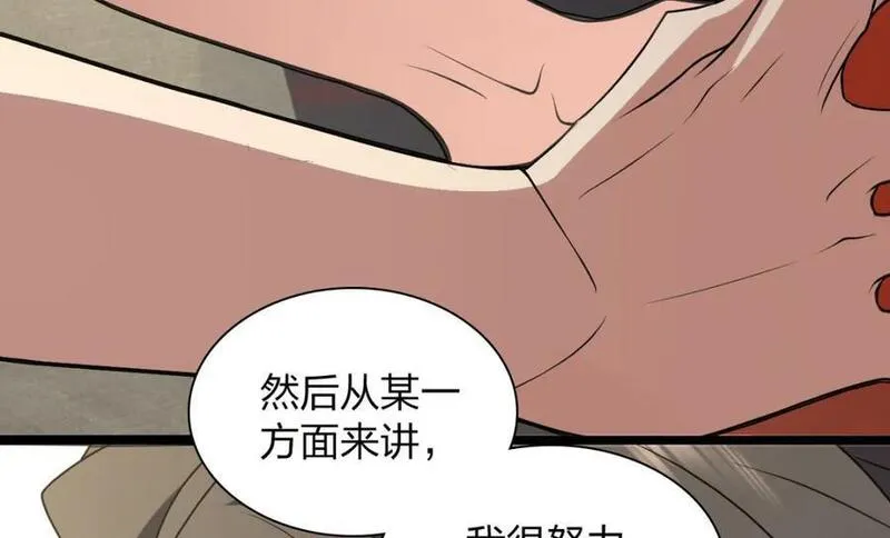 我家老婆来自一千年前漫画,20280图