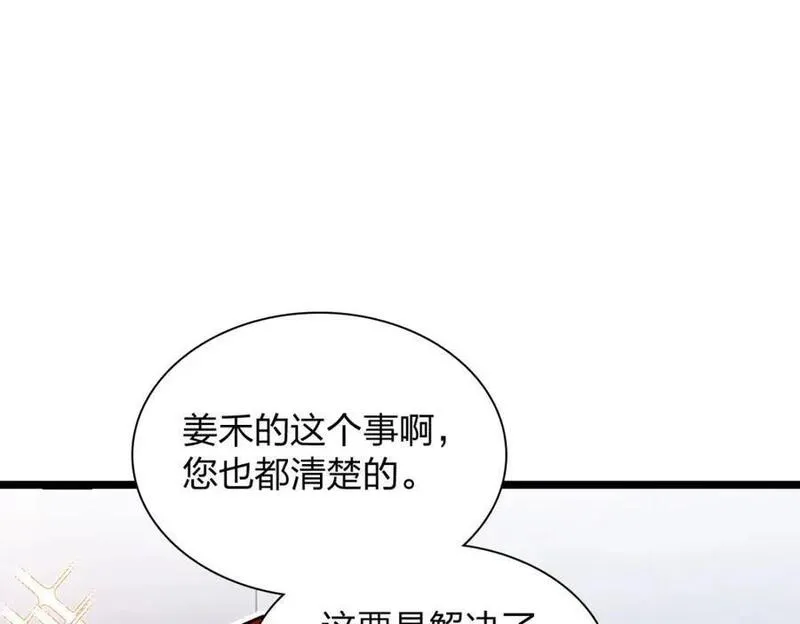 我家老婆来自一千年前漫画,2023图