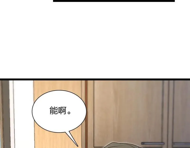 我家老婆来自一千年前漫画,20248图