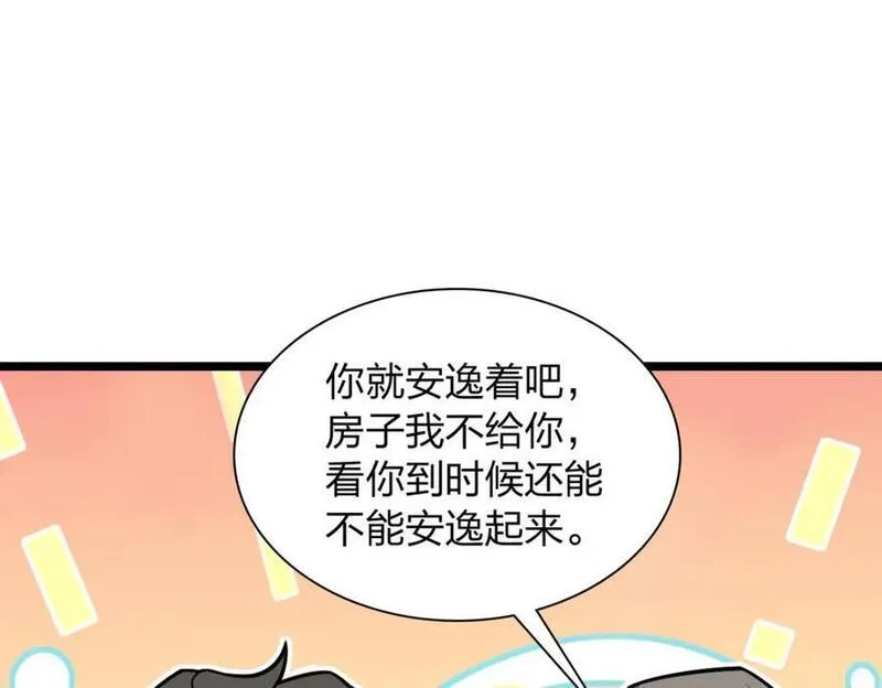 我家老婆来自一千年前漫画,202152图