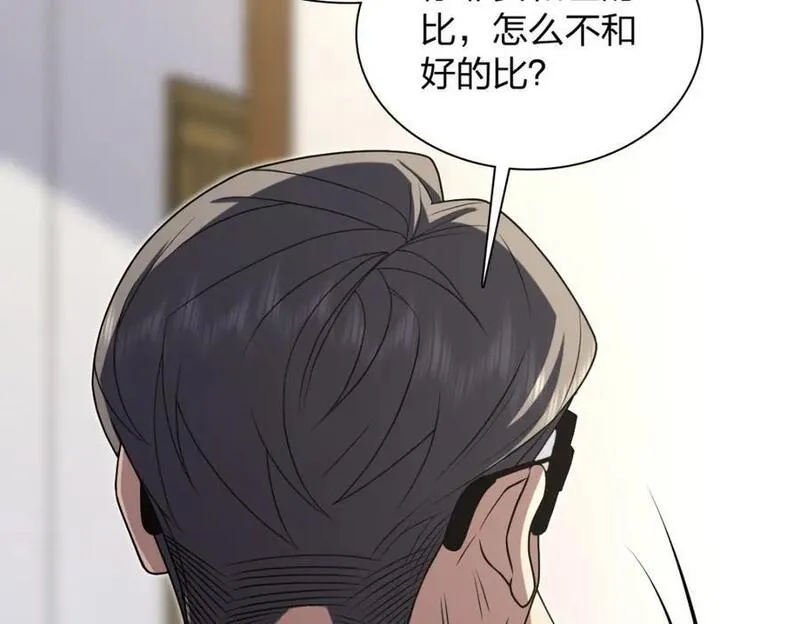 我家老婆来自一千年前漫画,20270图