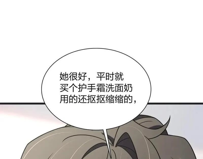 我家老婆来自一千年前漫画,20327图