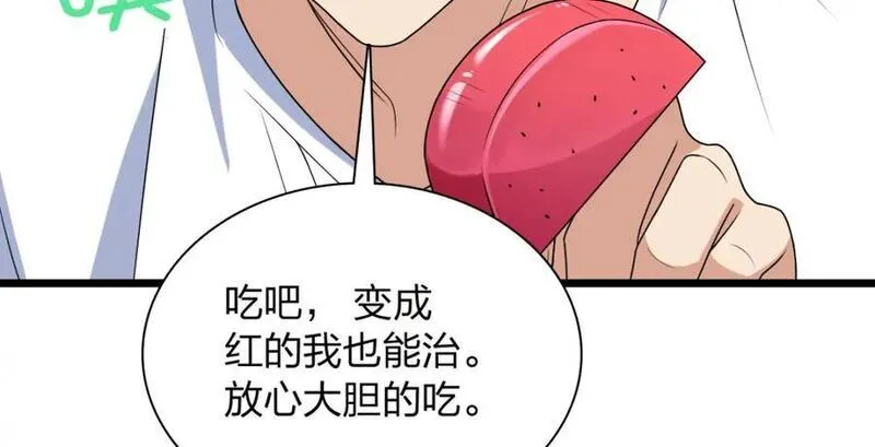 我家老婆来自一千年前漫画,203166图