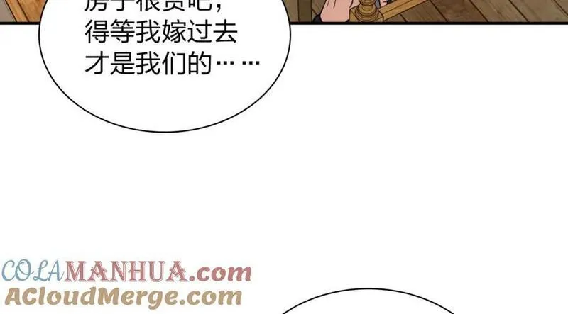 我家老婆来自一千年前漫画,204125图