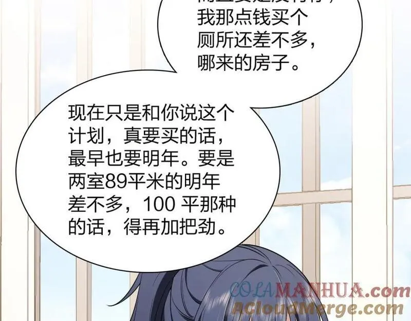 我家老婆来自一千年前漫画,204129图