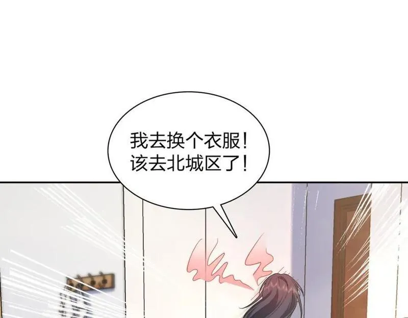 我家老婆来自一千年前漫画,20599图