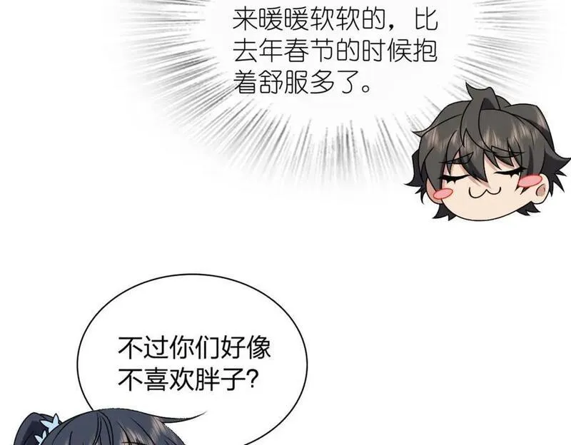 我家老婆来自一千年前漫画,205162图