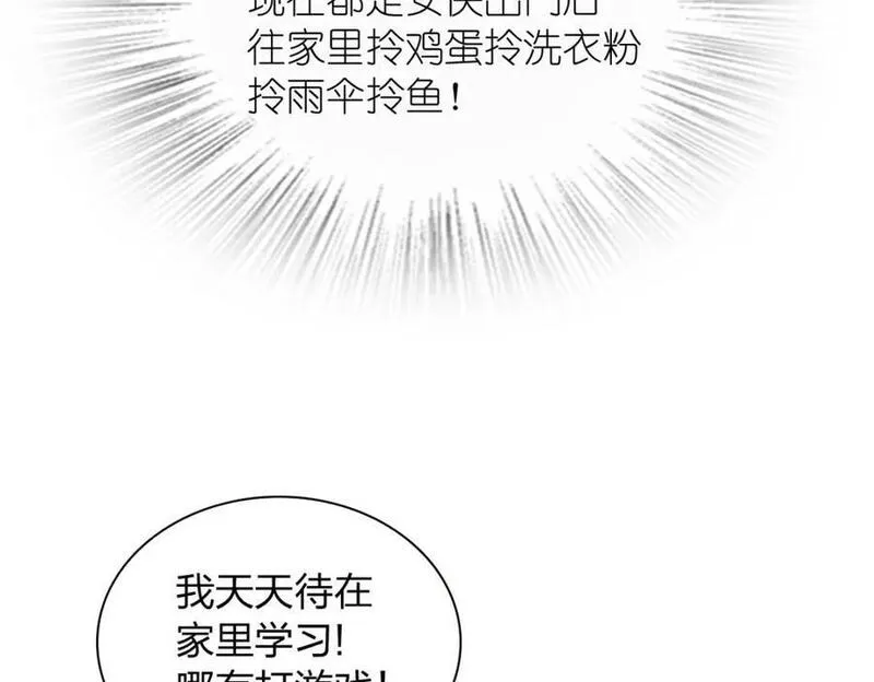 我家老婆来自一千年前漫画,20534图