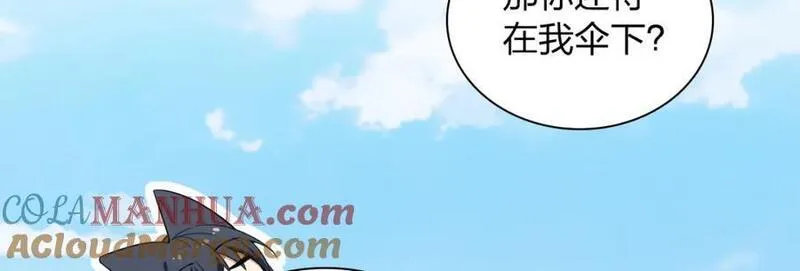 我家老婆来自一千年前大结局漫画,206121图