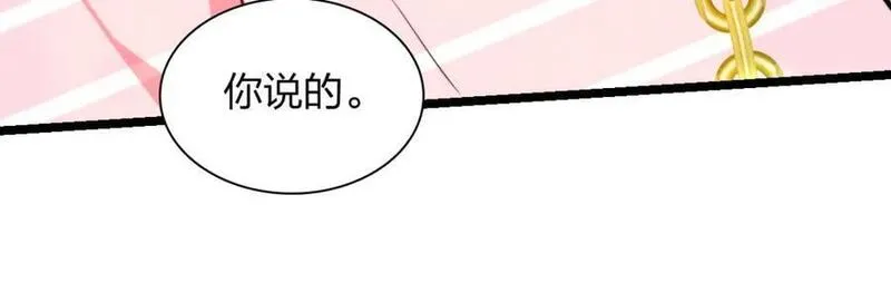 我家老婆来自一千年前大结局漫画,206115图