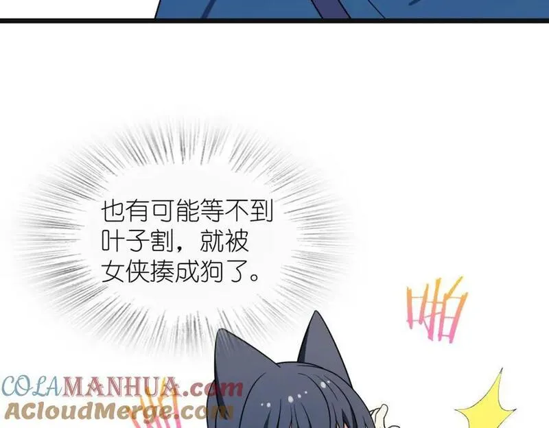 我家老婆来自一千年前大结局漫画,20621图