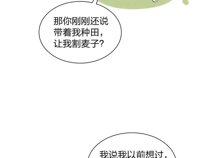 我家老婆来自一千年前大结局漫画,20692图