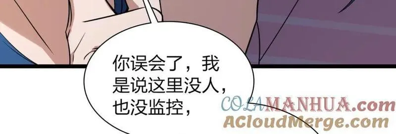 我家老婆来自一千年前大结局漫画,206109图