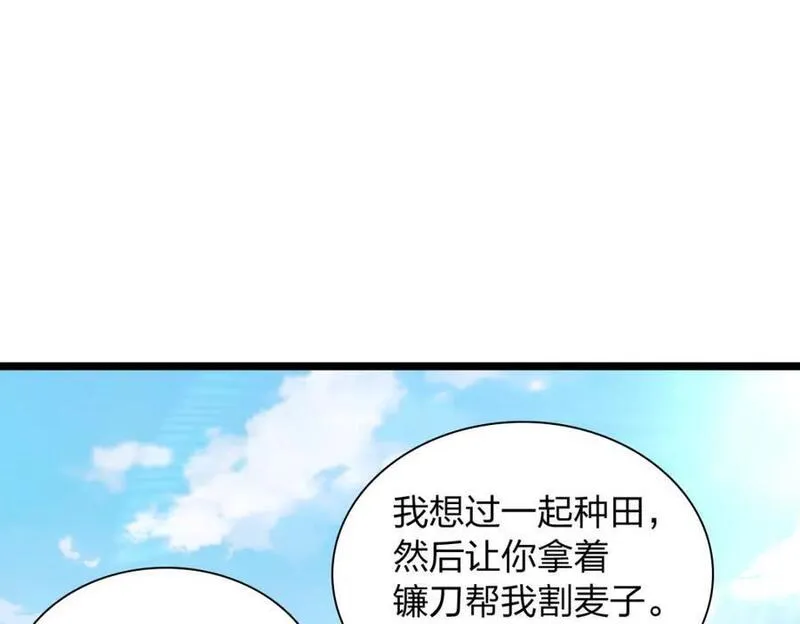 我家老婆来自一千年前大结局漫画,20683图