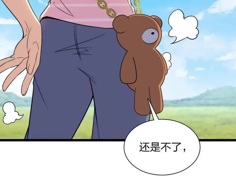 我家老婆来自一千年前大结局漫画,206111图