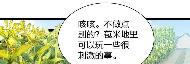 我家老婆来自一千年前大结局漫画,206103图