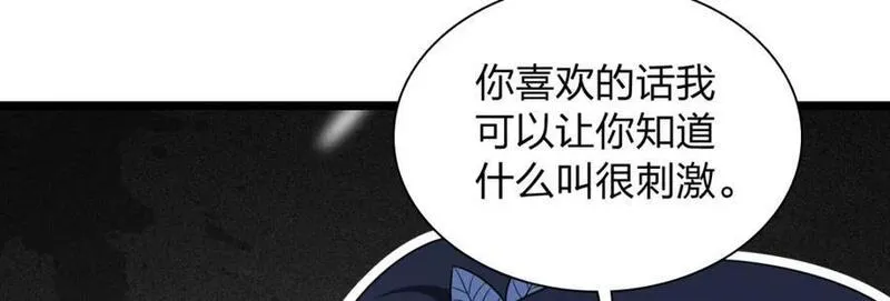 我家老婆来自一千年前大结局漫画,206106图