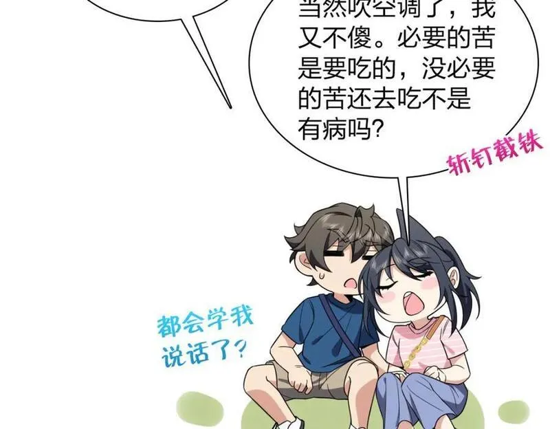 我家老婆来自一千年前大结局漫画,20690图