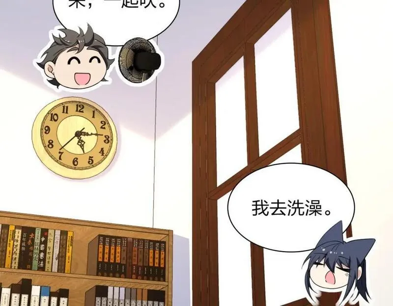 我家老婆来自一千年前大结局漫画,206126图