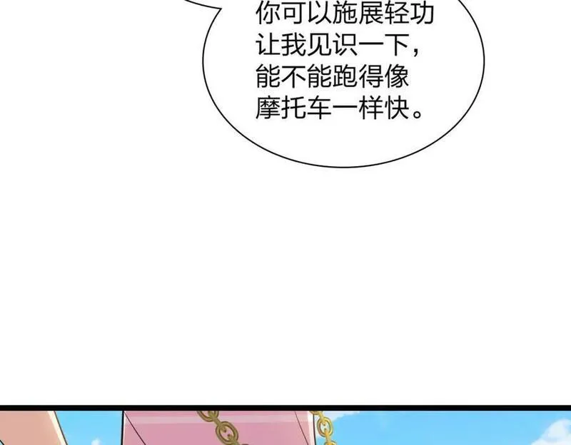 我家老婆来自一千年前大结局漫画,206110图