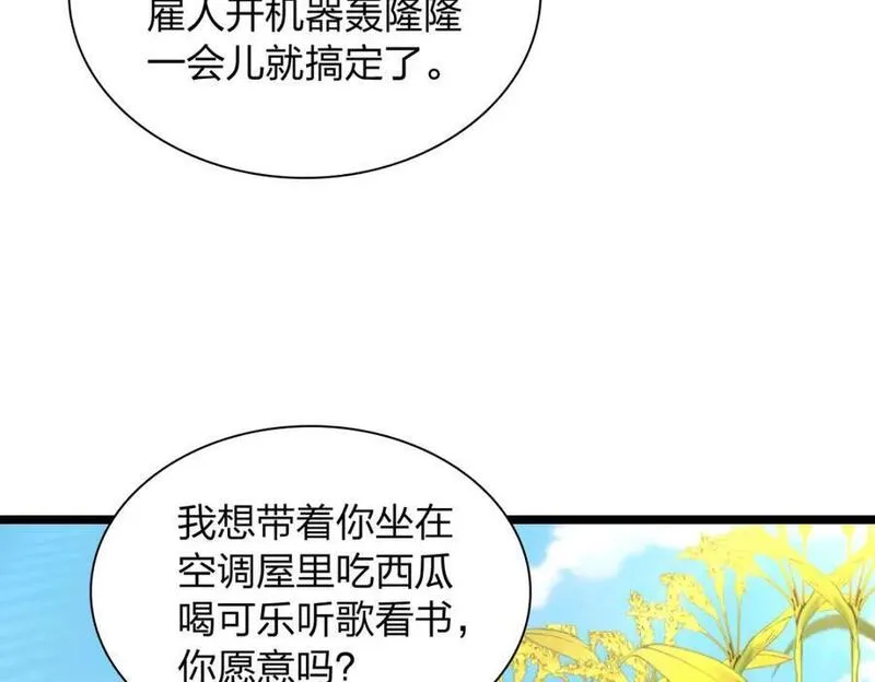 我家老婆来自一千年前大结局漫画,20686图