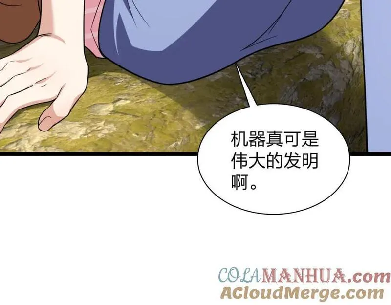 我家老婆来自一千年前大结局漫画,20669图