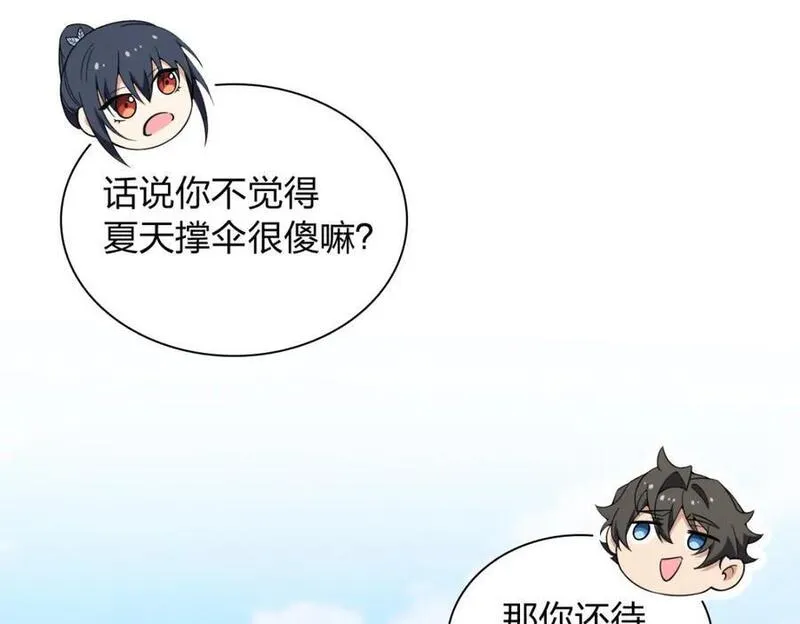 我家老婆来自一千年前大结局漫画,206120图