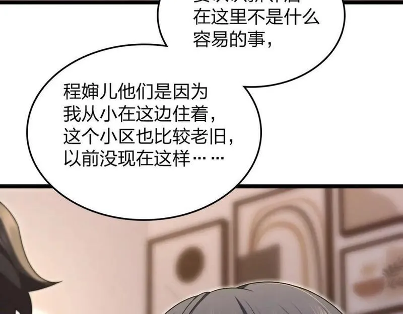 我家老婆来自一千年前漫画,20746图