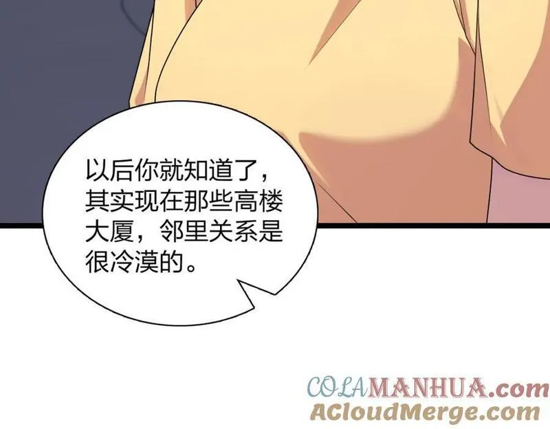 我家老婆来自一千年前漫画,20749图